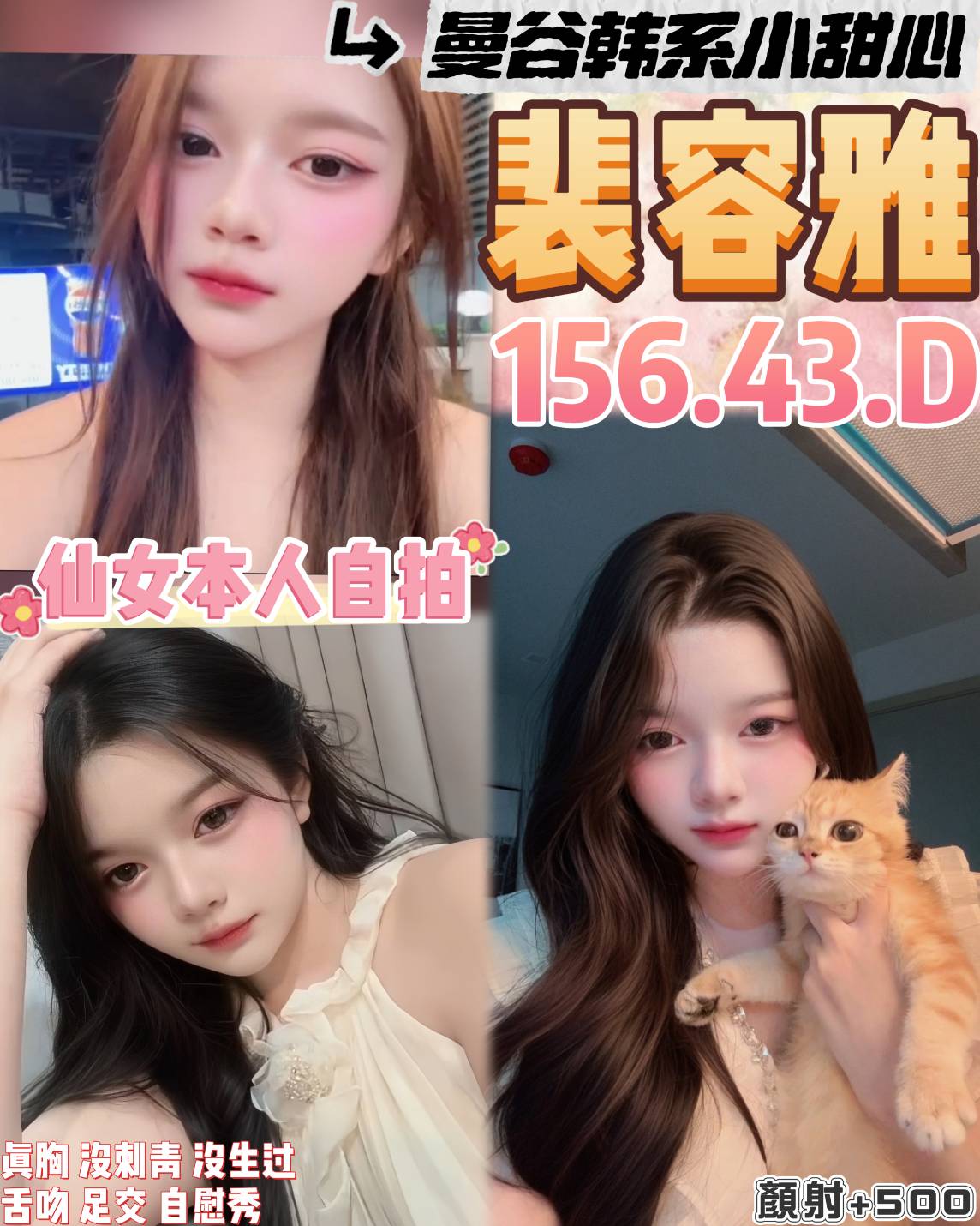 雅婷 高雄 大學生 38C